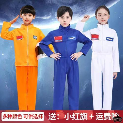 儿童宇航员太空服航空表演服装运动会演出服中小学生角色扮演服装